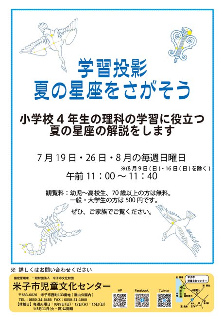 学習プラネ.png