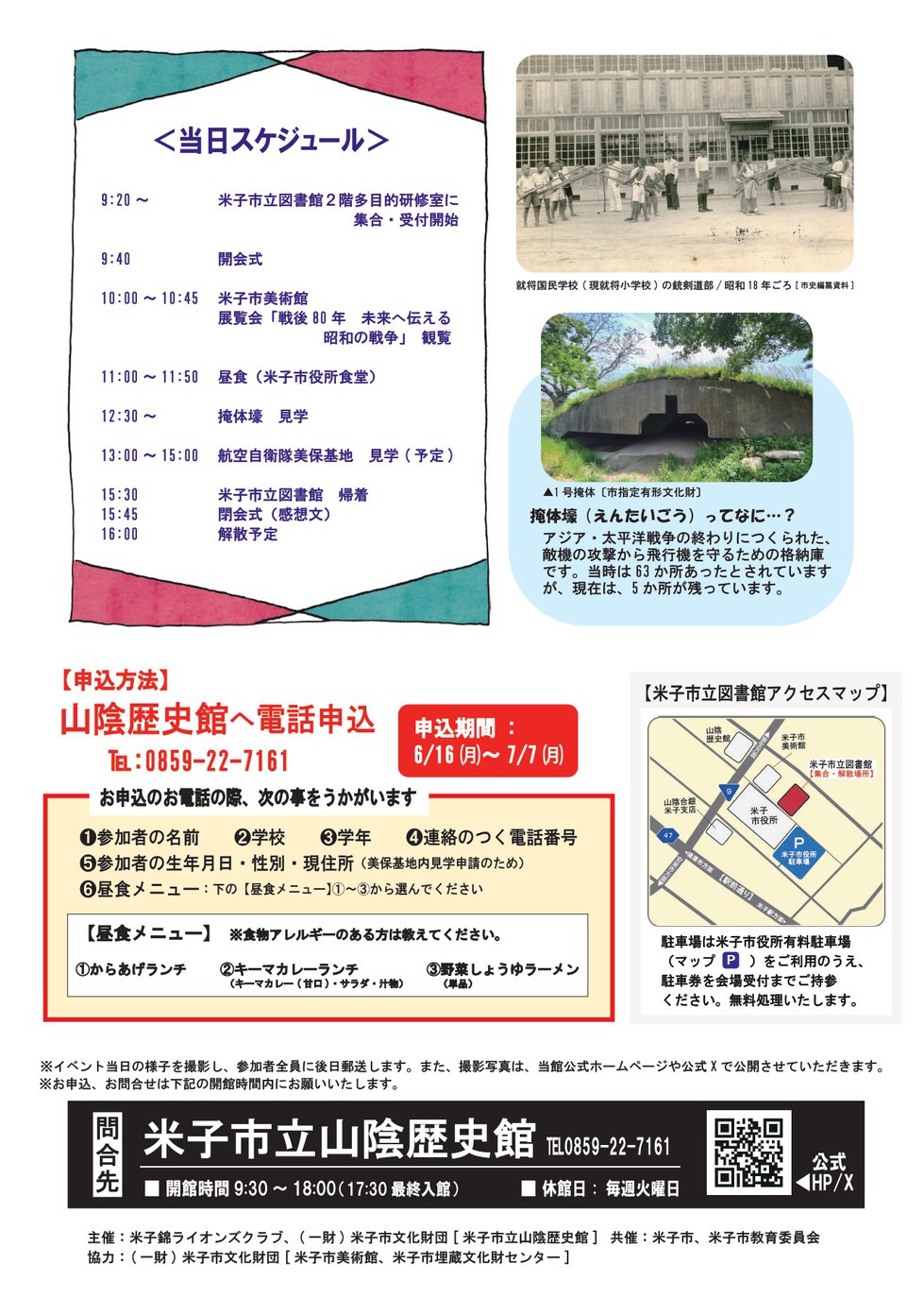第52回郷土の歴史教室チラシ（裏面）.jpg