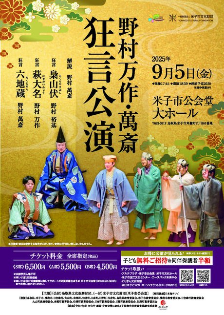 kyogen_ページ_1.jpg