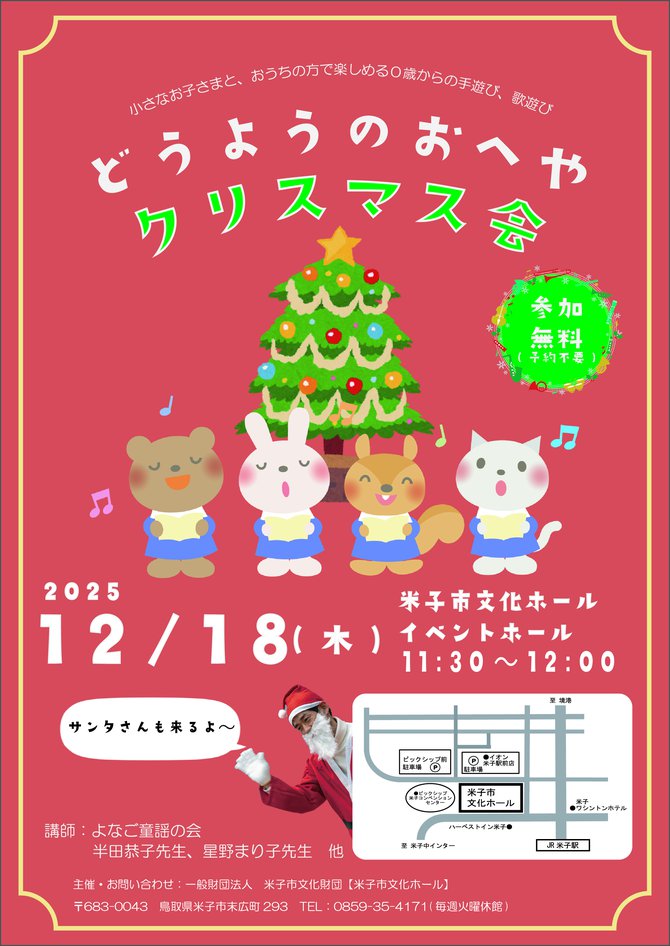 クリスマス会チラシ_11.09アウトライン.jpg