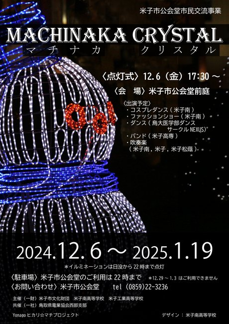 完成(仮)_2024ポスター_3 (2)_page-0001.jpg