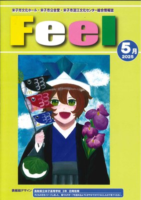 R7.5月号.jpg