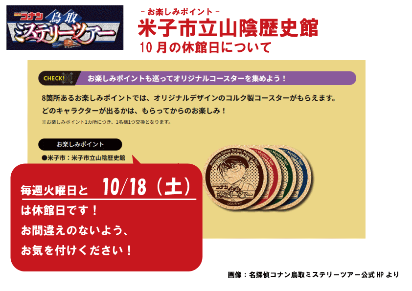 コナン.gif