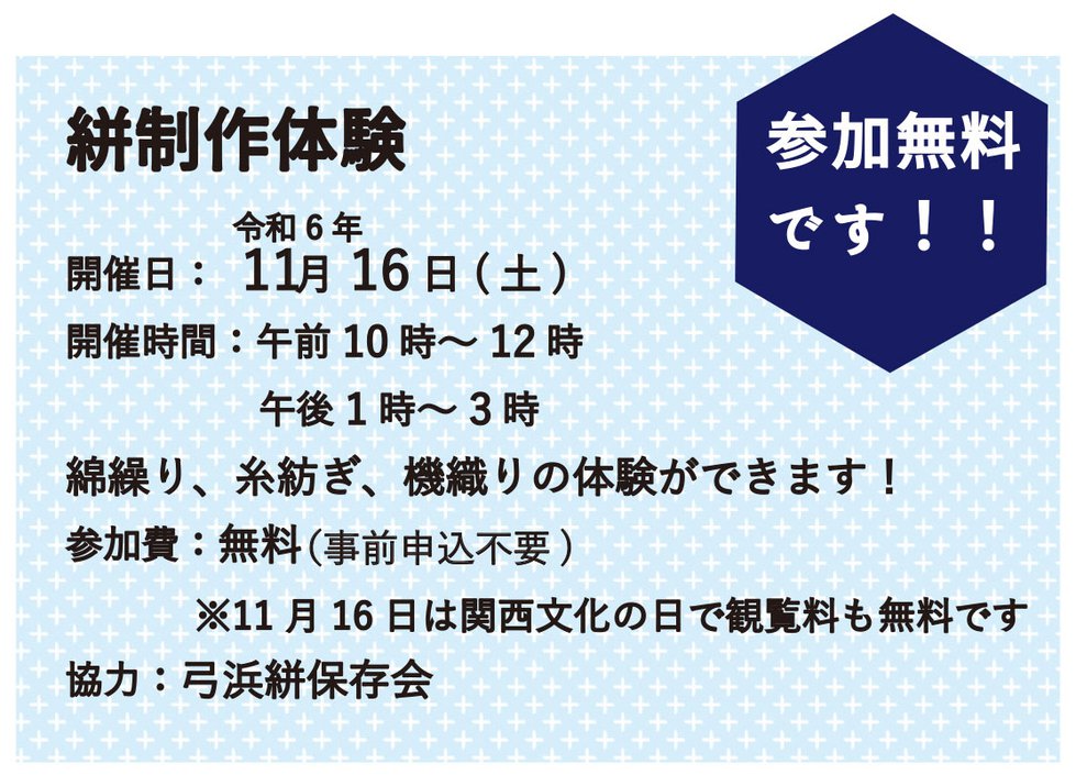 R6民具展チラシ裏関連事業 (002).jpg