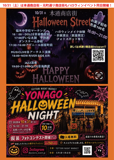 ハロウィン裏面.png