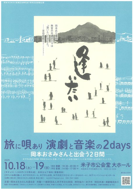 okamoto1.jpg