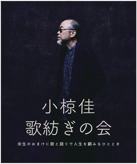 tsumugi_pst_2023_ol_page-0001.jpg
