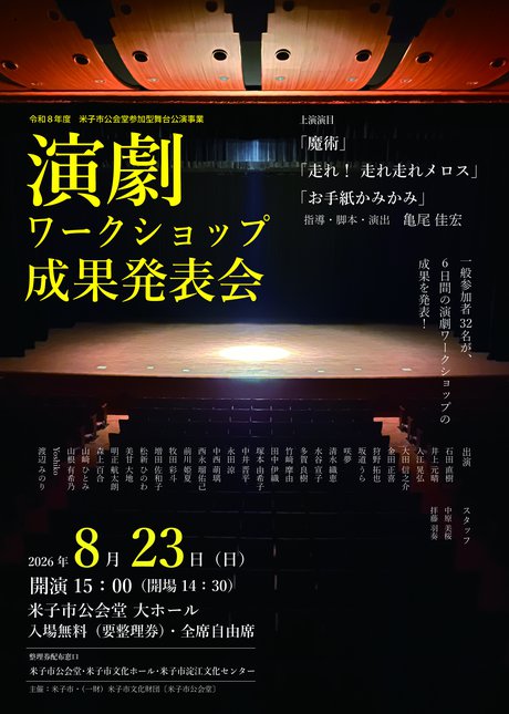 成果発表会チラシ.jpg