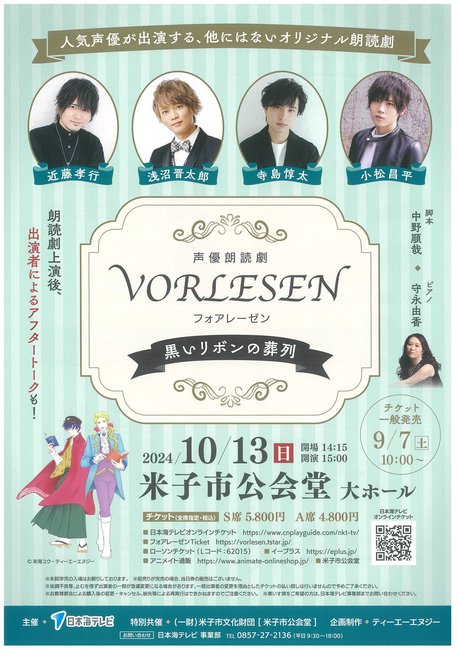 vorlesen_ページ_1.jpg
