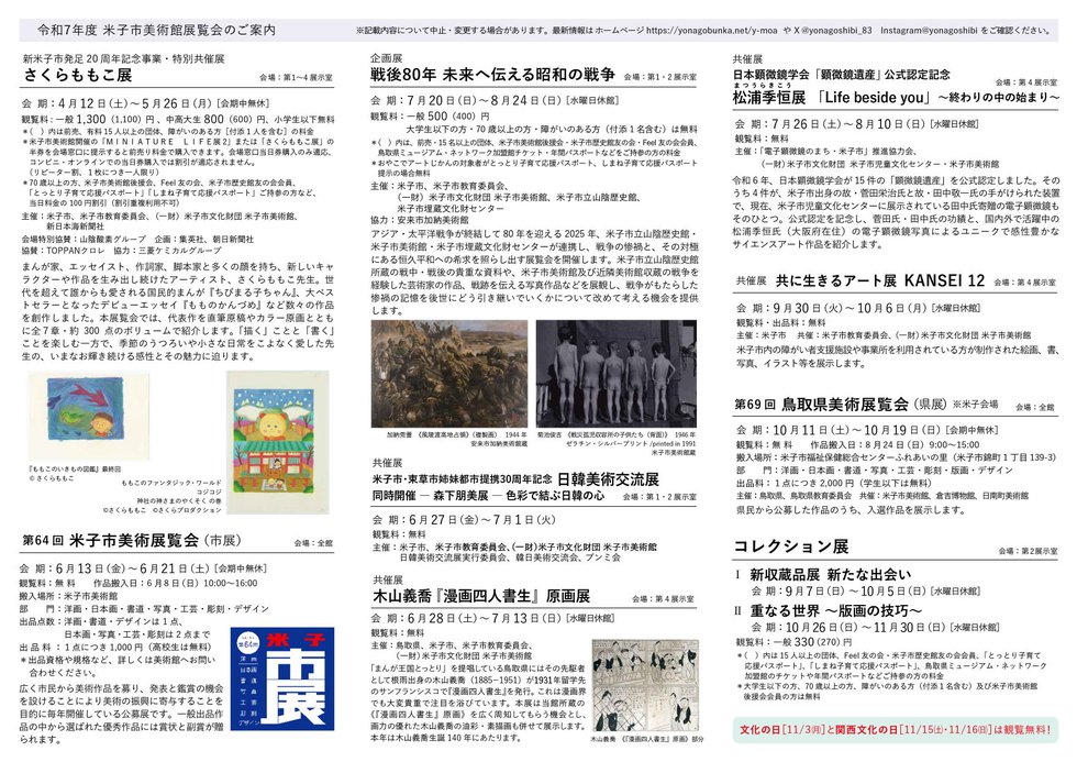 年間スケジュール（再修正）.jpg