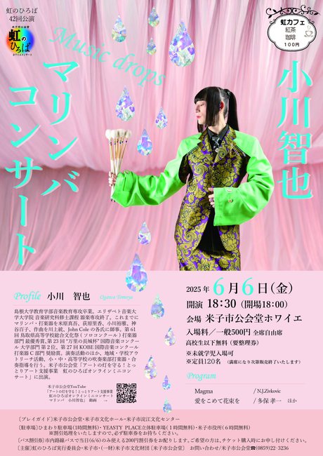 虹のひろば42回公演チラシ.jpg