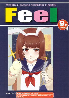 R7.9月号.jpg