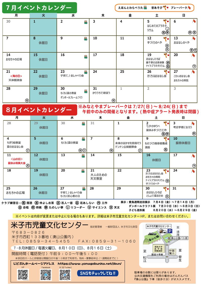 ７・８-(4).jpg