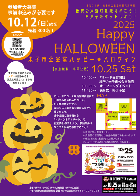 ハロウィンチラシ.png