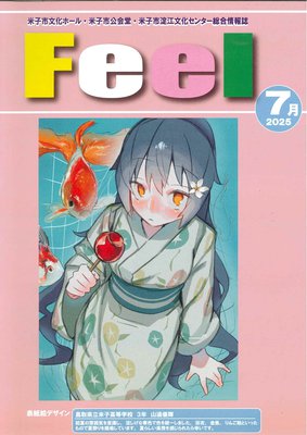 R７.7月号.jpg