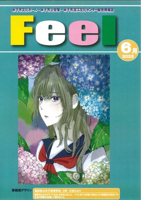 R7.6月号.jpg