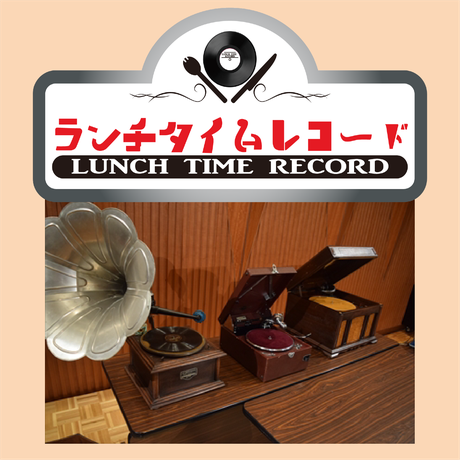 12月ランチタイムレコード.png