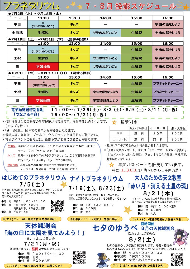 ７・８-(3).jpg