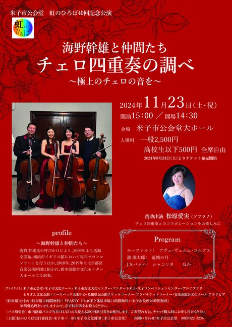 40回公演チラシ 表_アートボード 1.jpg