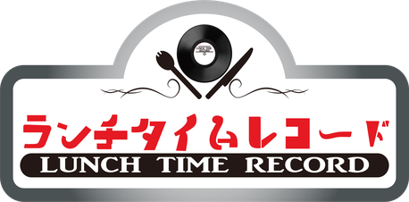 ランチタイムレコード_ロゴ.png
