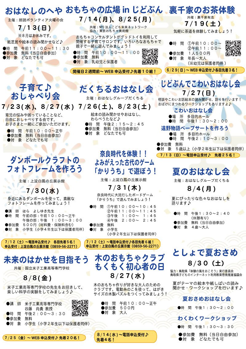 ７・８-(2).jpg