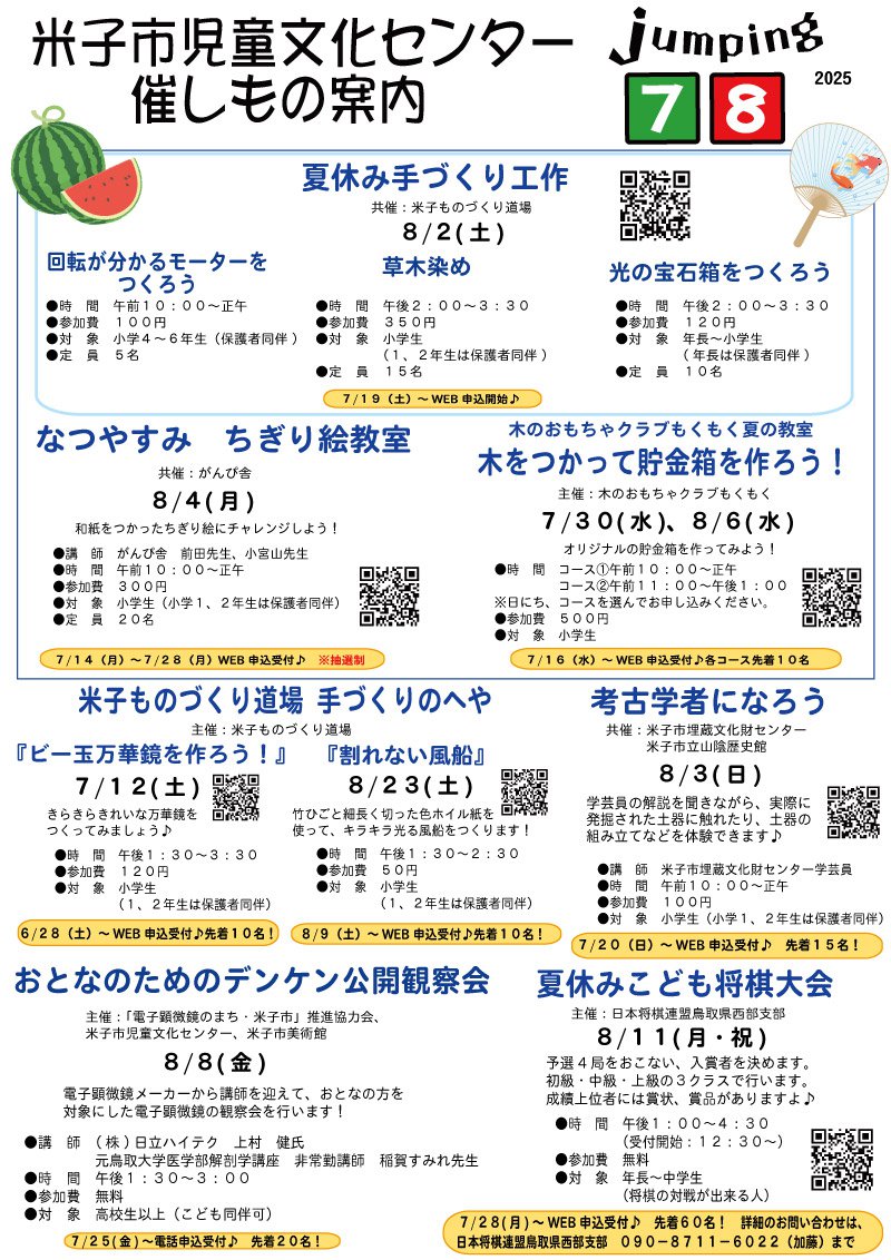 ７・８-(1).jpg