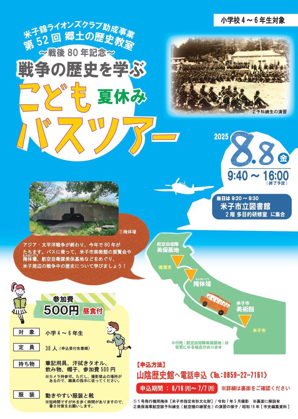 第52回郷土の歴史教室チラシ（表面）.jpg