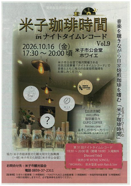 coffee10.16.jpg