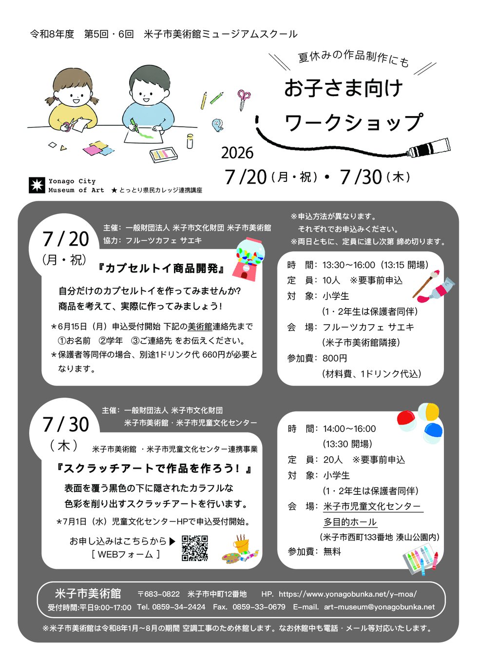 MSチラシ7月.jpg