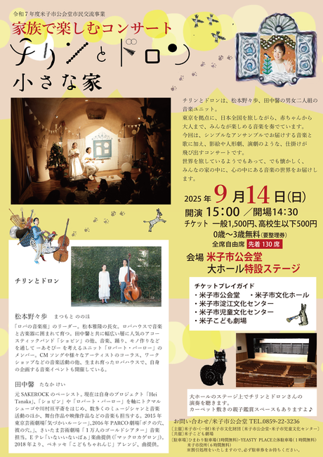 小さな家チラシ２-01.png