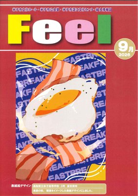R8.9月号.jpg